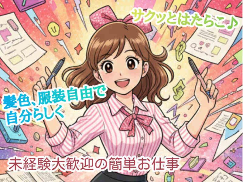 株式会社アベイルの仕事画像1