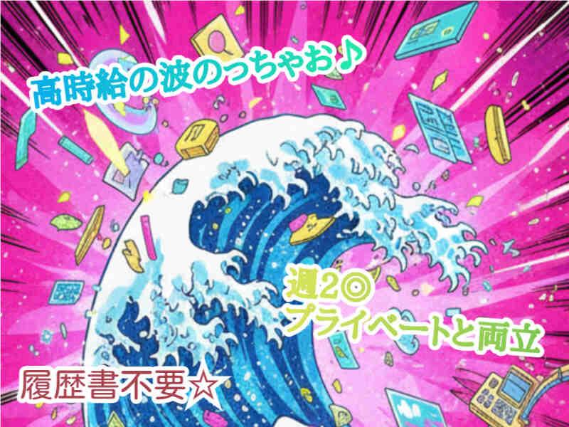 株式会社アベイルの仕事画像1