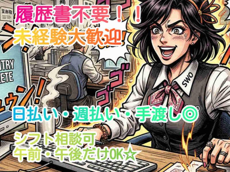 株式会社アベイルの仕事画像1