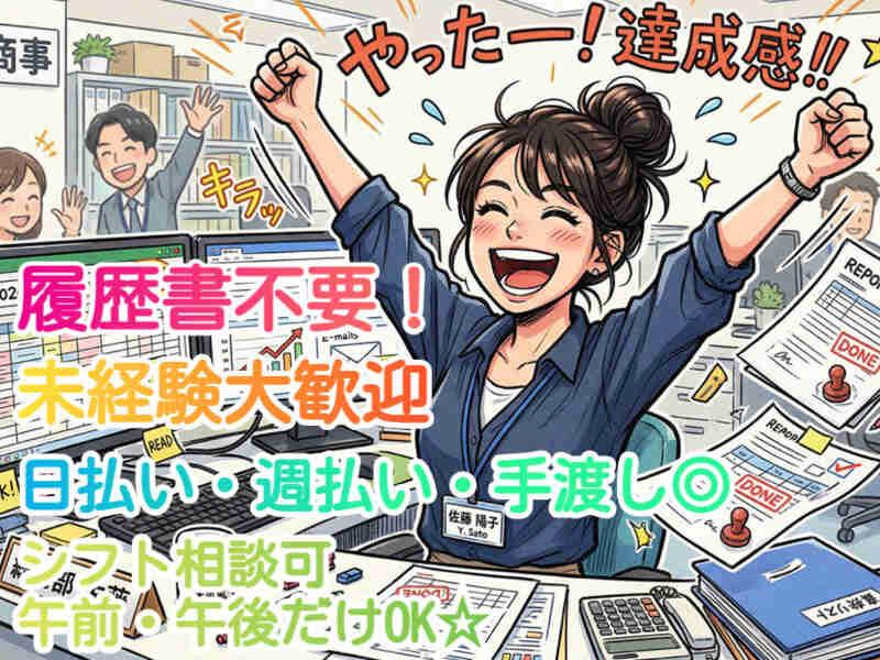 株式会社アベイルの仕事画像1