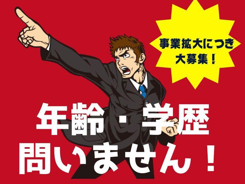 株式会社アベイルの仕事画像1