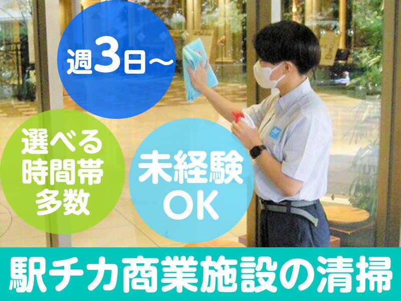 阪急阪神クリーンサービス株式会社　ハービス大阪の仕事画像1