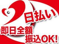 株式会社アイズスタッフ 株式会社アイズスタッフ_コールセンター窓口の仕事画像1