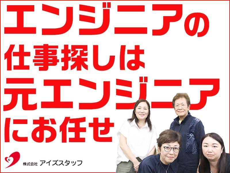 株式会社アイズスタッフ 株式会社アイズスタッフ_IT窓口の仕事画像1