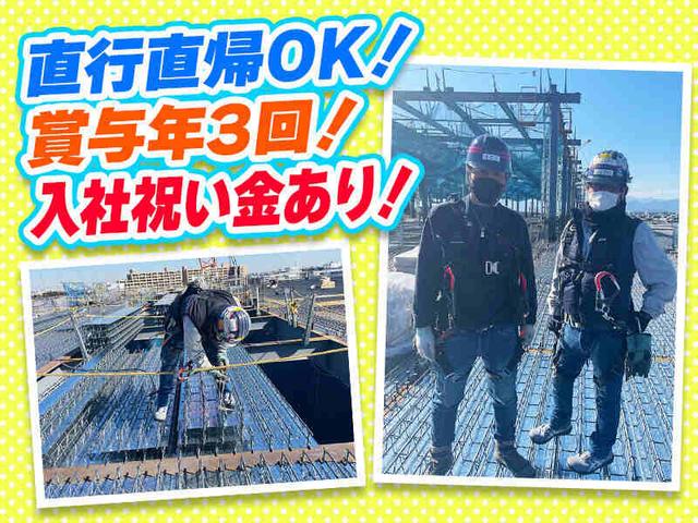 完全週休2日!平均年収450万以上！寮即入寮OK×引越費用会社負担(建築・土木、横浜市戸塚区)のイメージ画像
