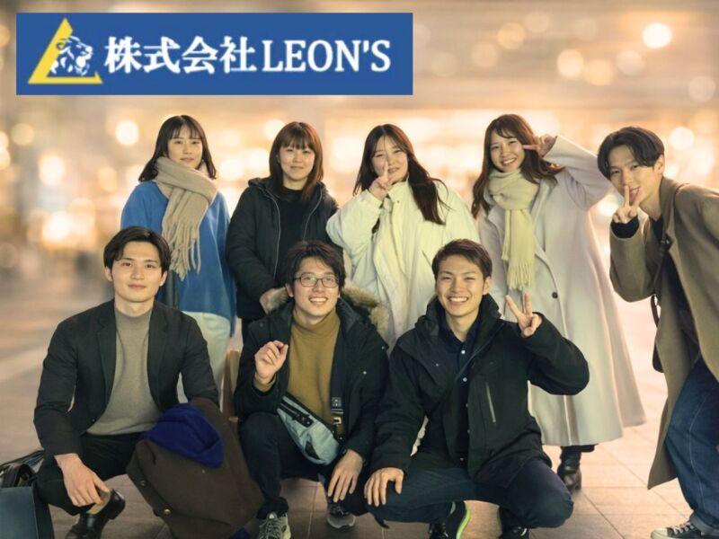 株式会社LEON’S　（各催事会場での勤務）入社祝い金30万円★の仕事画像1