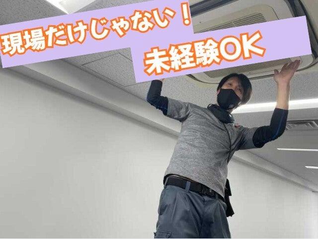 株式会社セドロボーラの仕事画像1