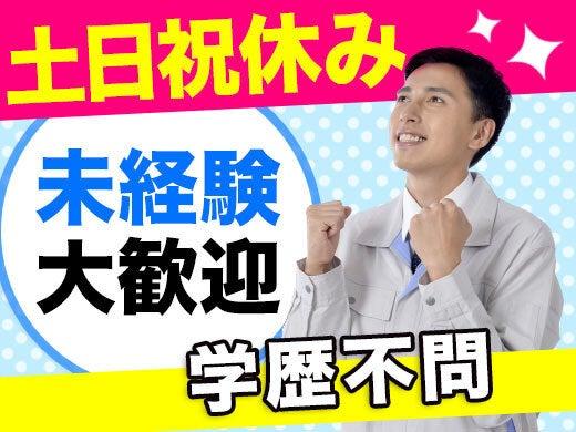 株式会社スカイネットの仕事画像1