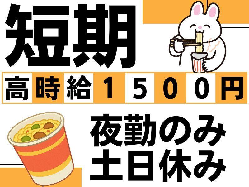 株式会社スカイネットの仕事画像1