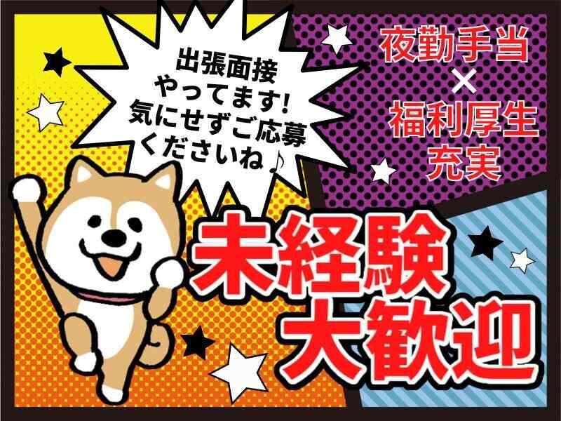 株式会社スカイネットの仕事画像2