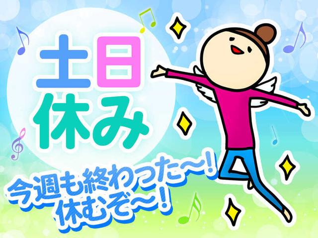 《月収27万円》塗料の調合STAFF/土日休/長期連休あり/残業少なめ(工場・製造、伊勢崎市)のイメージ画像