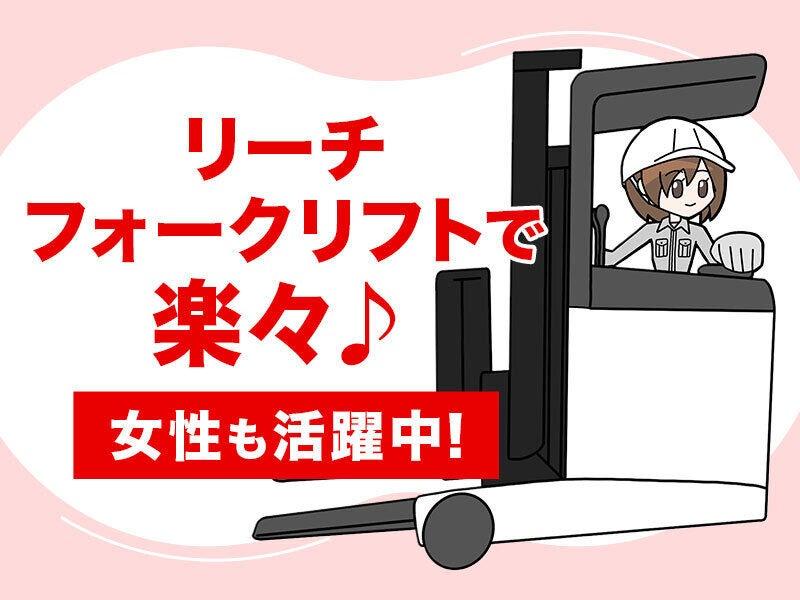 株式会社グランド 大阪CS[cs012]の仕事画像1
