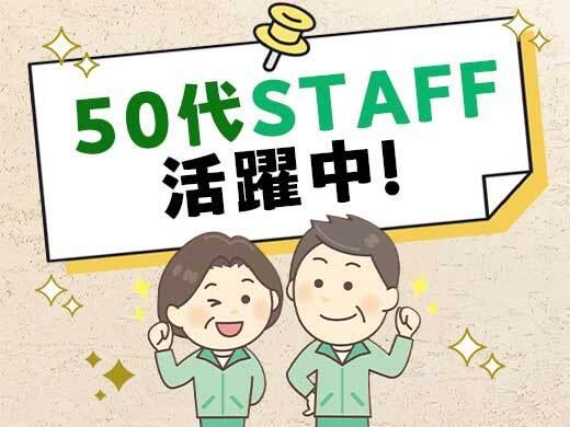 株式会社グランド 群馬営業所[ks005]の仕事画像2
