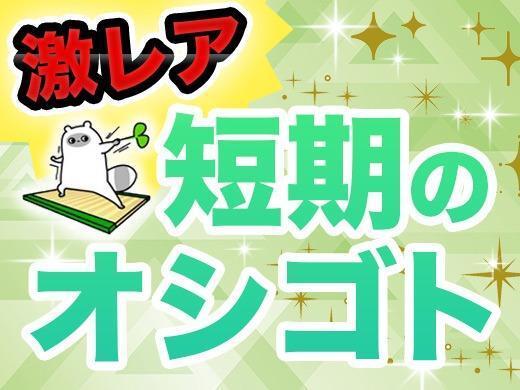 株式会社グランドの仕事画像2