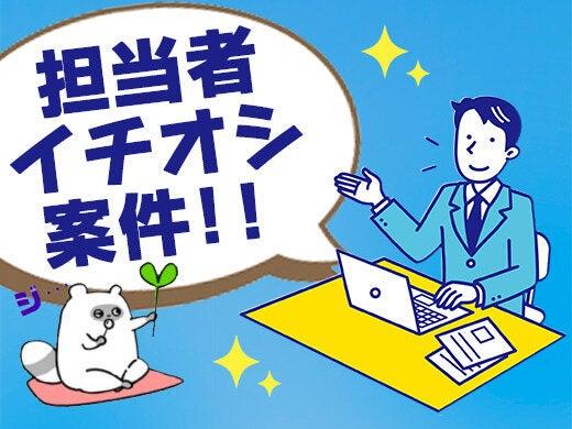 【レア！高時給1800円/冷暖房完備】マシンOP◎経験者歓迎♪(工場・製造、北群馬郡吉岡町)のイメージ画像