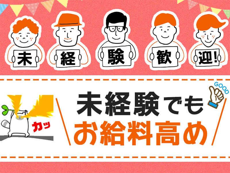 株式会社グランドの仕事画像1