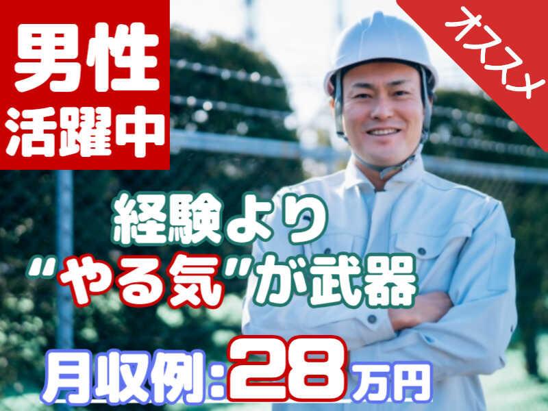 株式会社グランド 上三川ＥＣ[kk031]の仕事画像1