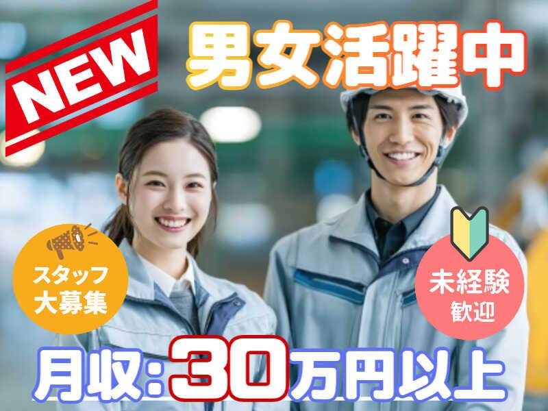 株式会社グランド 上三川ＥＣ[kk031]の仕事画像1