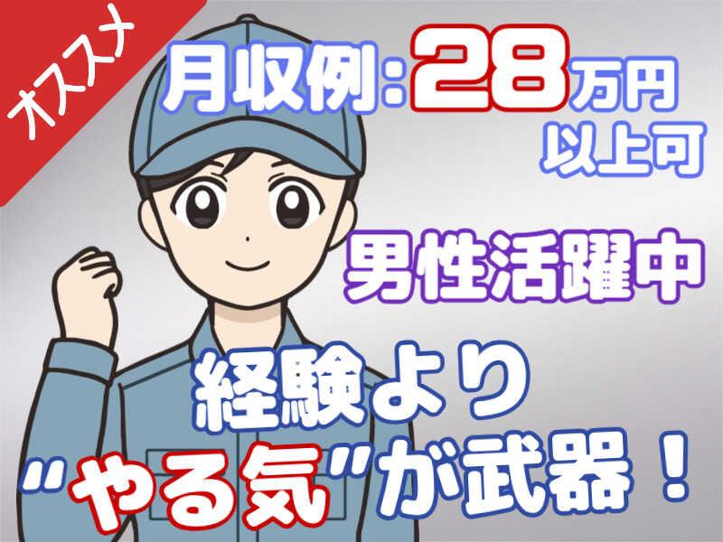 株式会社グランド 上三川ＥＣ[kk031]の仕事画像1