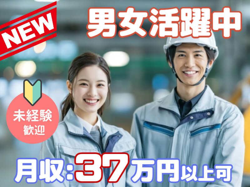 株式会社グランド 上三川EC[kk031]の仕事画像1