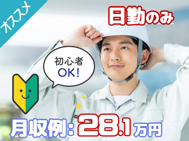 株式会社グランド 上三川エントリーセンターの仕事画像1