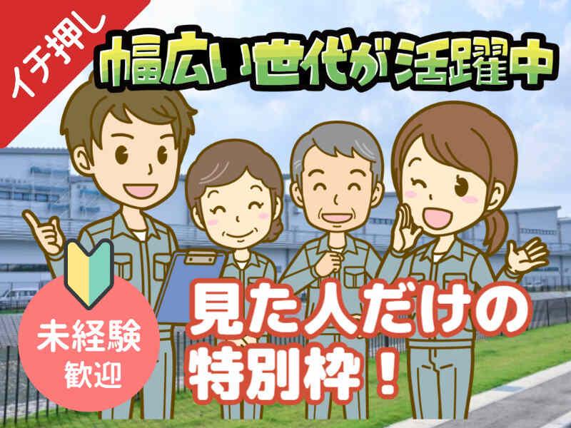 株式会社グランド 上三川EC[kk031]の仕事画像1