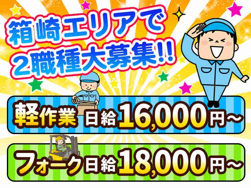 株式会社マルゴの仕事画像1