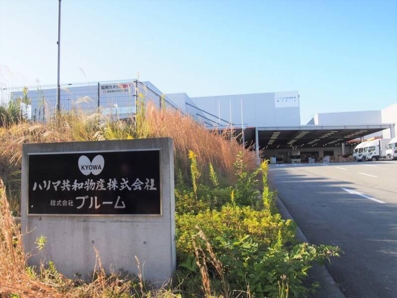 株式会社ブルームの仕事画像1