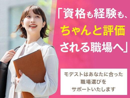 株式会社modestの仕事画像1