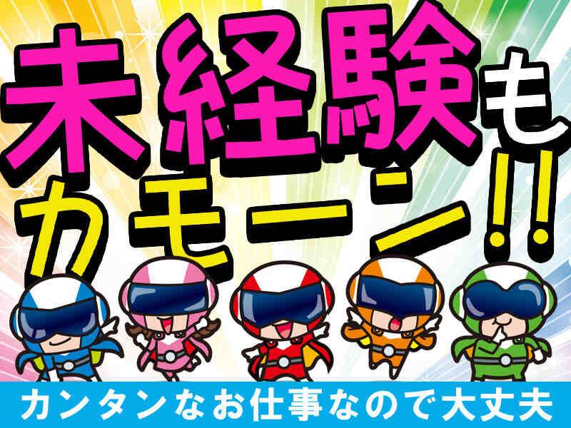 株式会社アメリカンビジネスサービスの仕事画像1