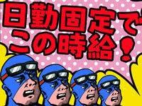 株式会社アメリカンビジネスサービス 西日本支社N【001】の仕事画像1
