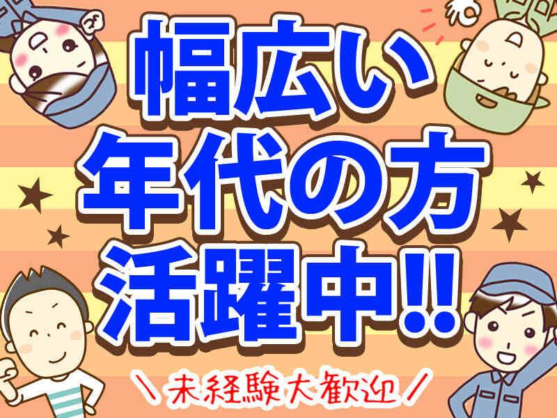 株式会社アメリカンビジネスサービス 西日本支社O【002】の仕事画像1