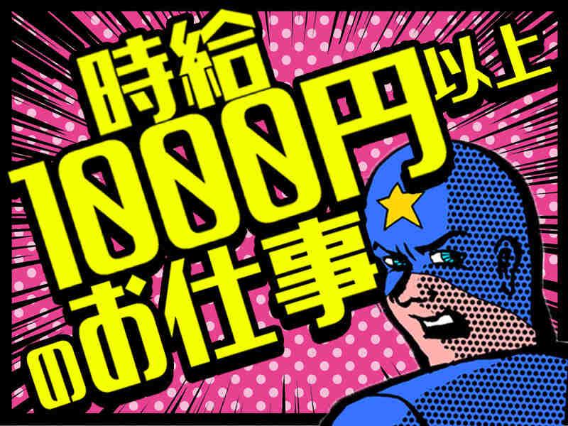 株式会社アメリカンビジネスサービスの仕事画像1