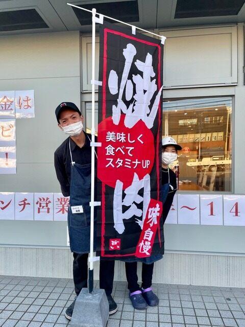 大衆焼肉 かまど屋の制服6