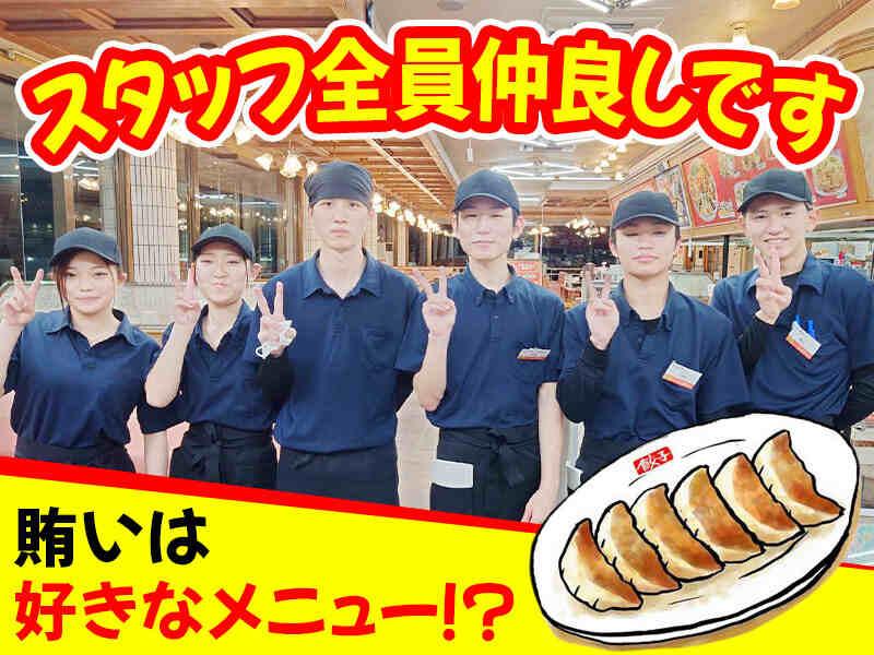 餃子の王将　奈良橿原店の仕事画像2