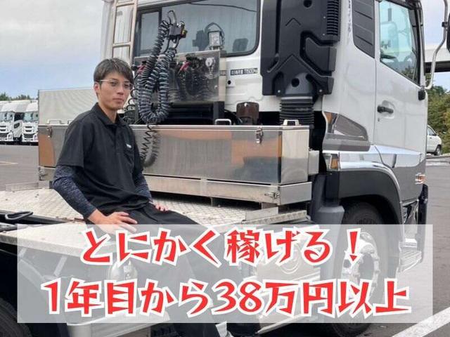 【手積みナシ】無理なく働けるトレーラードライバー/寮あり(軽作業・物流、札幌市東区)のイメージ画像