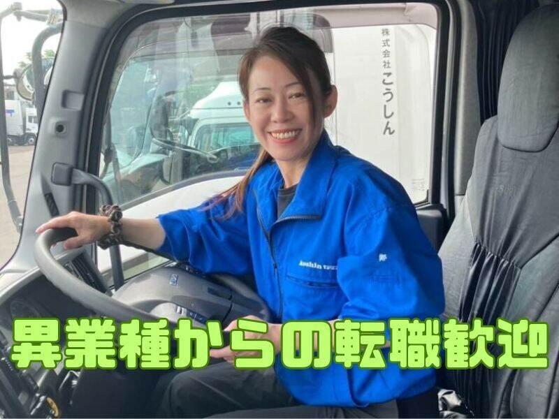 株式会社こうしんの仕事画像1