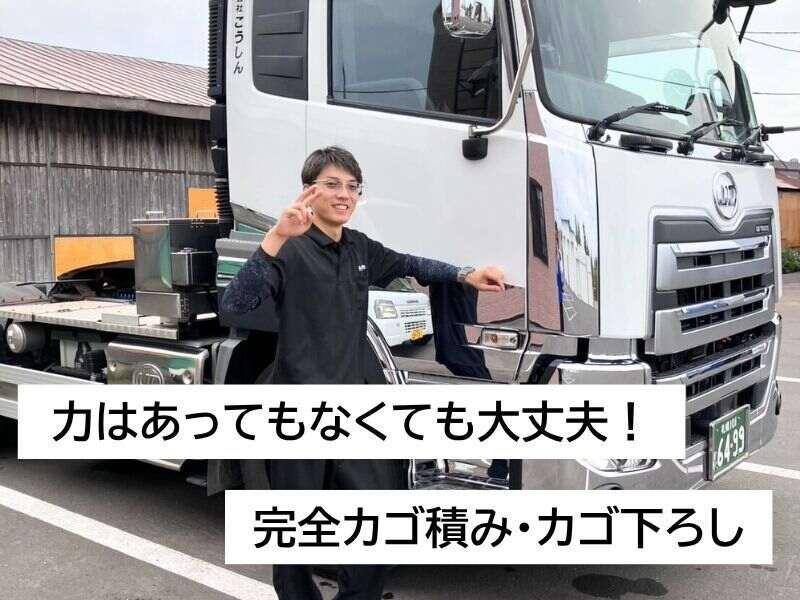 株式会社こうしんの仕事画像3