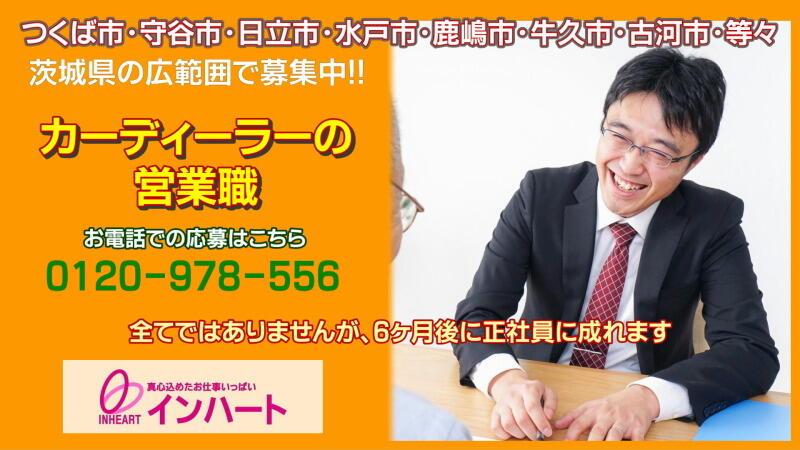 株式会社 インハートの仕事画像1