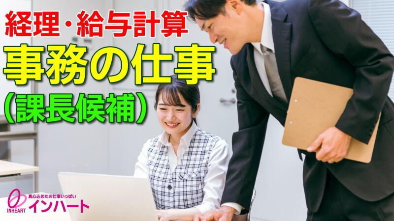 株式会社 インハートの仕事画像1