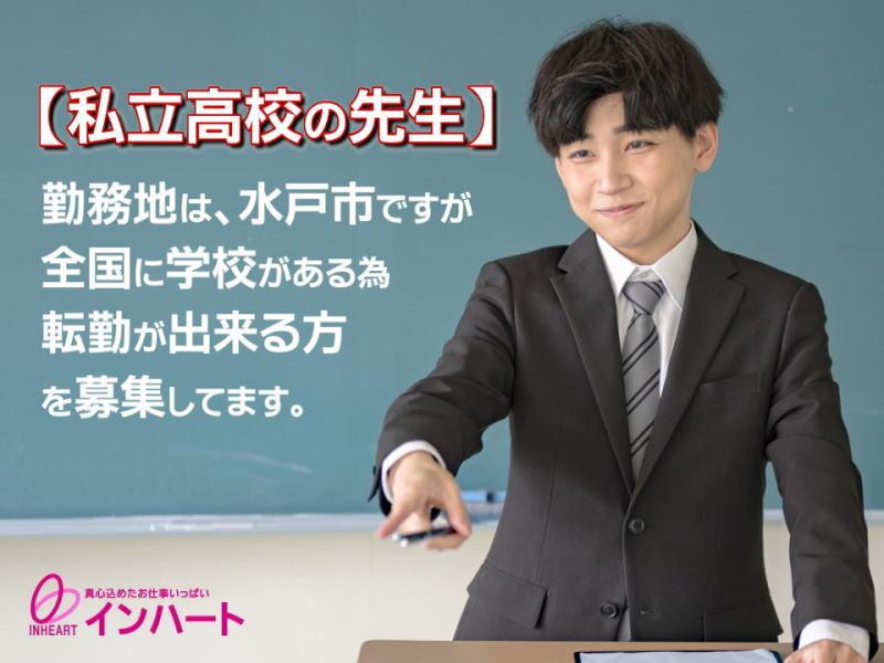 株式会社 インハートの仕事画像1