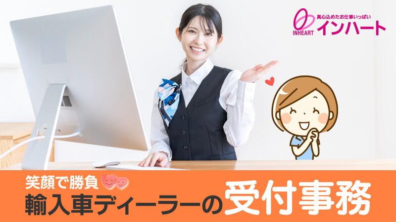 株式会社 インハートの仕事画像1