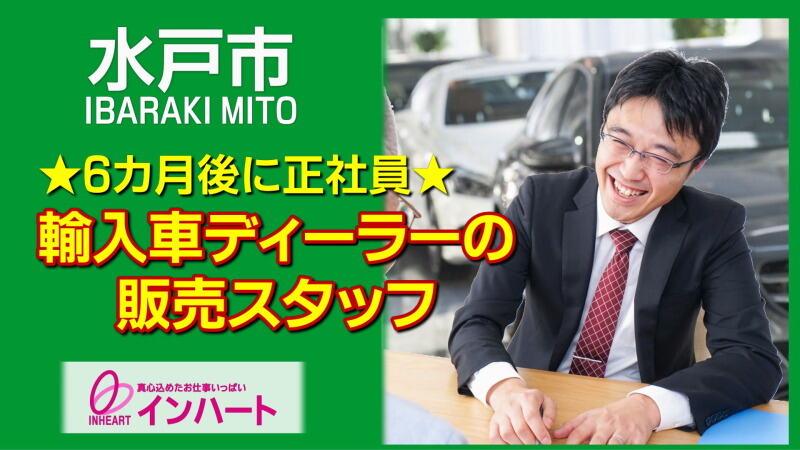 株式会社 インハートの仕事画像1