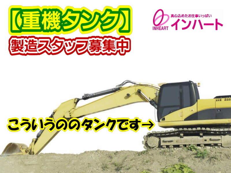 株式会社 インハートの仕事画像1