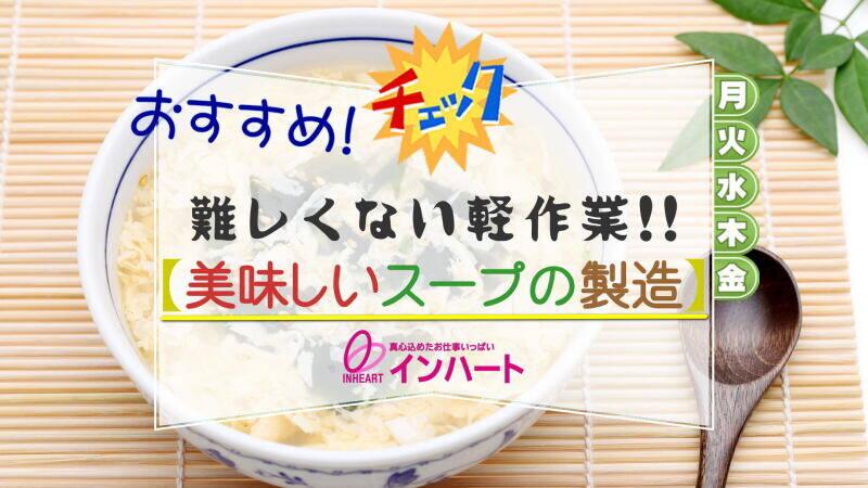 株式会社 インハートの仕事画像1