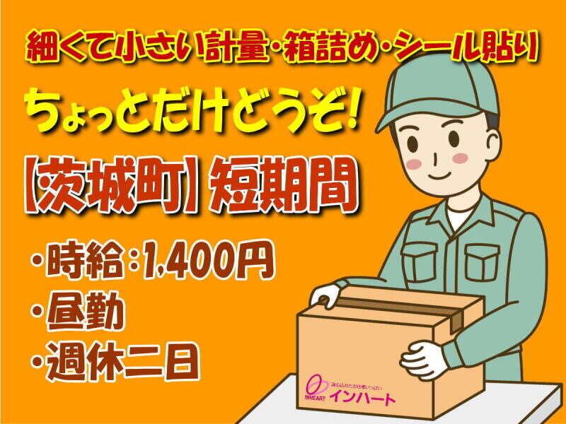 株式会社 インハートの仕事画像1