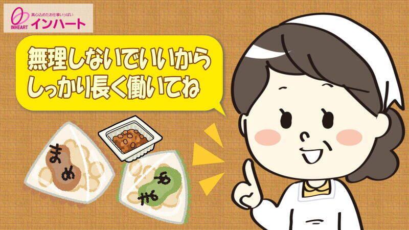 株式会社 インハートの仕事画像1