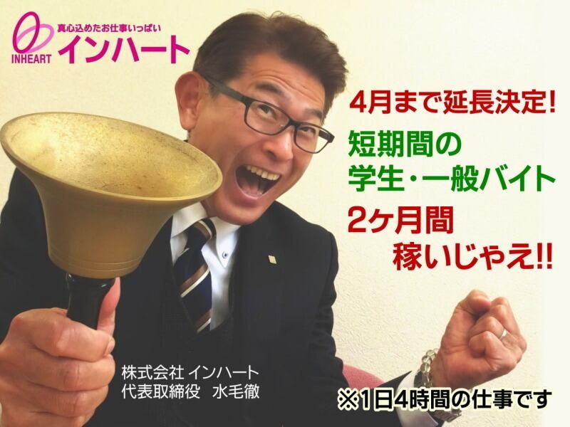 株式会社 インハートの仕事画像1