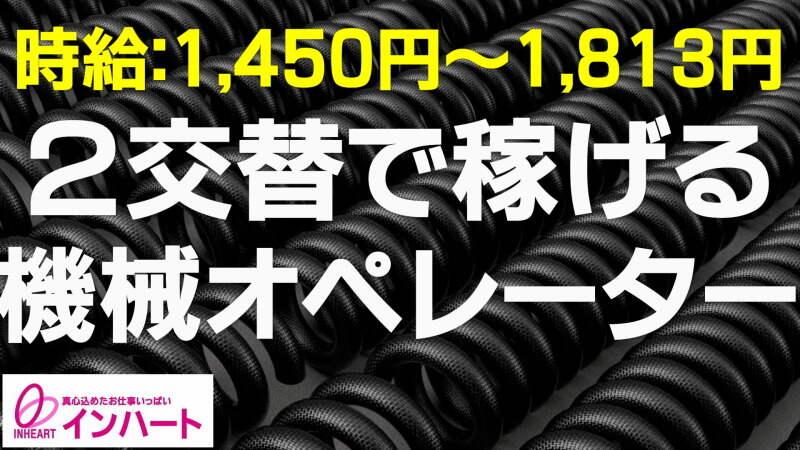 株式会社 インハートの仕事画像1