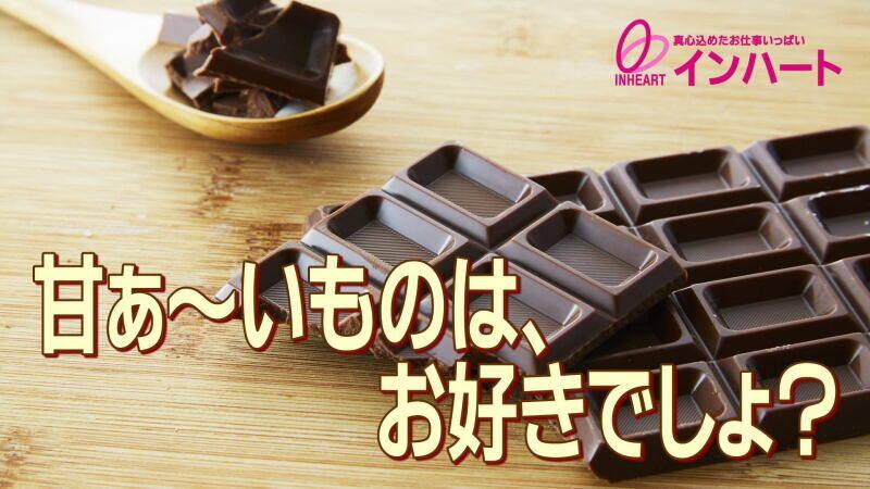 株式会社 インハートの仕事画像1